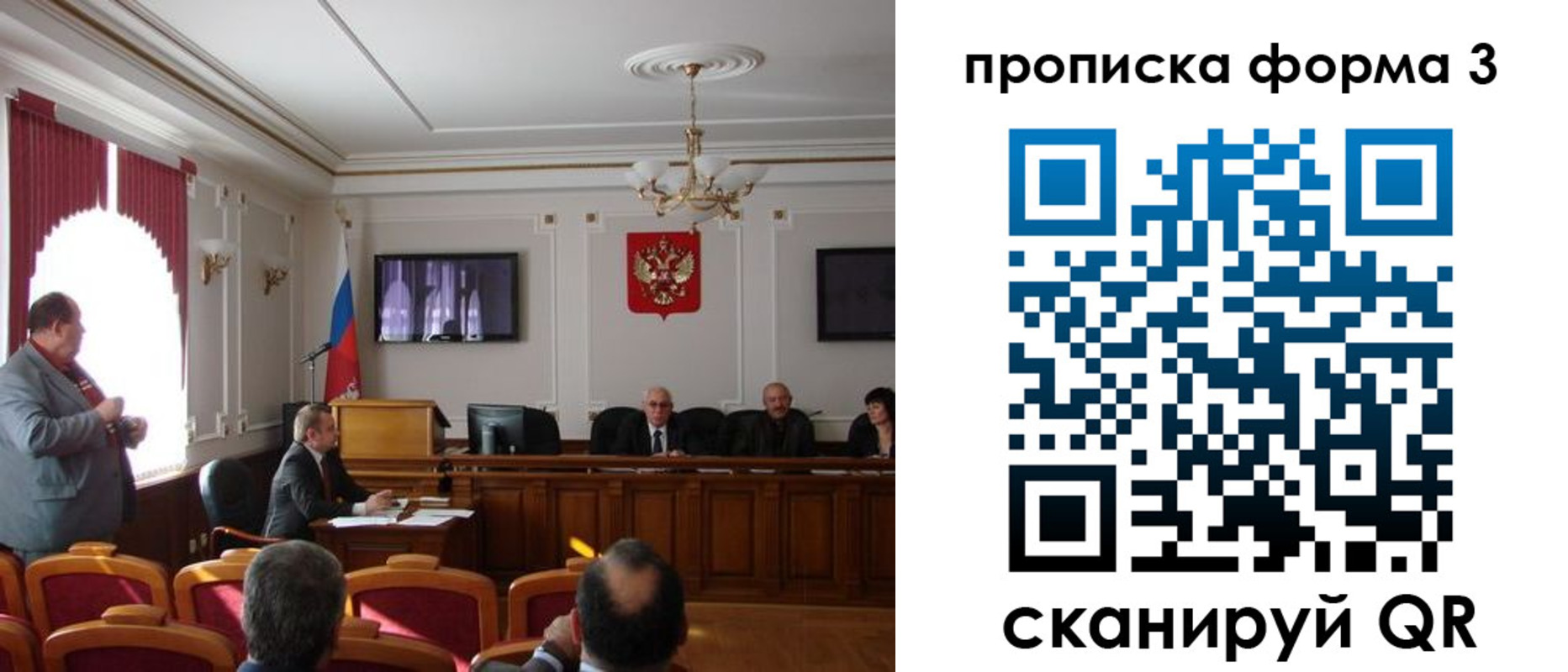 временная регистрация собственник в Новочеркасске