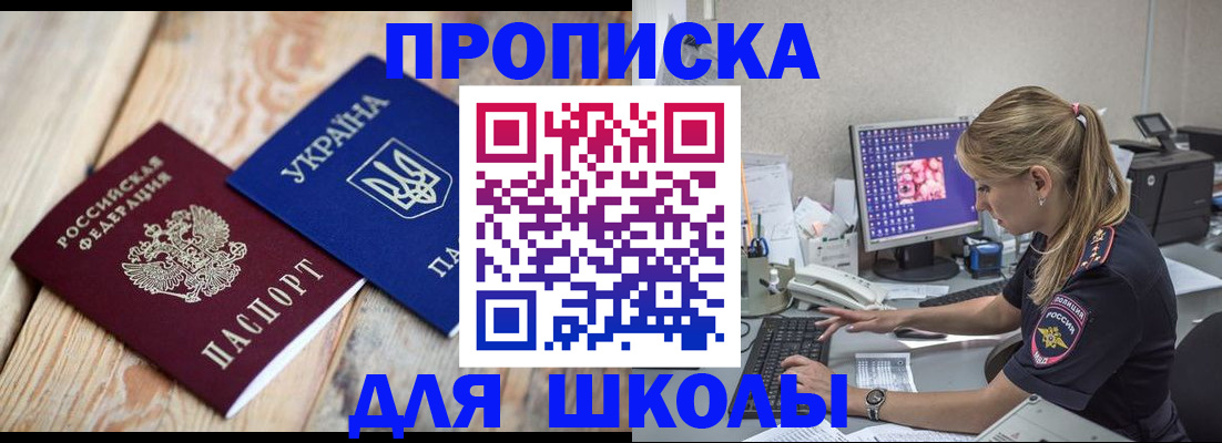 временная регистрация в Новочеркасске